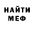 МЕФ кристаллы Makx Maksimov