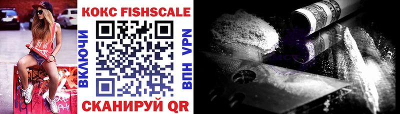 Купить  Костомукша  КОКАИН FishScale 