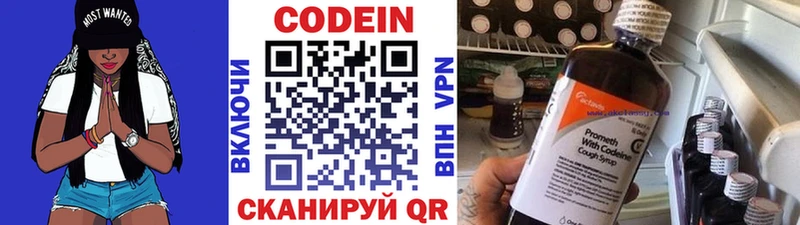 Купить где  Костомукша  Кодеин напиток Lean (лин) 