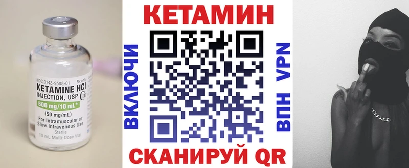 Купить где Костомукша Кетамин VHQ