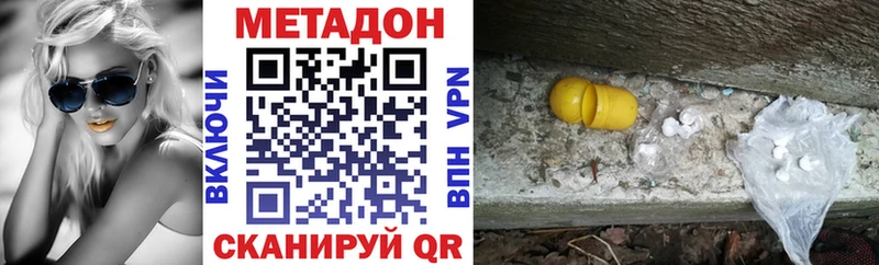 Купить где  Костомукша  МЕТАДОН белоснежный 